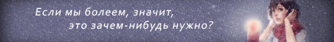  Если вы заболели раком. Духовная помощь больным 